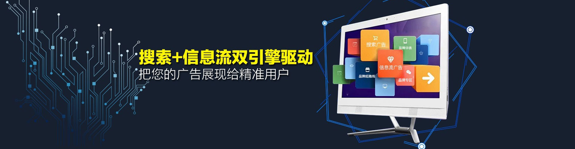 徐州信息流优化